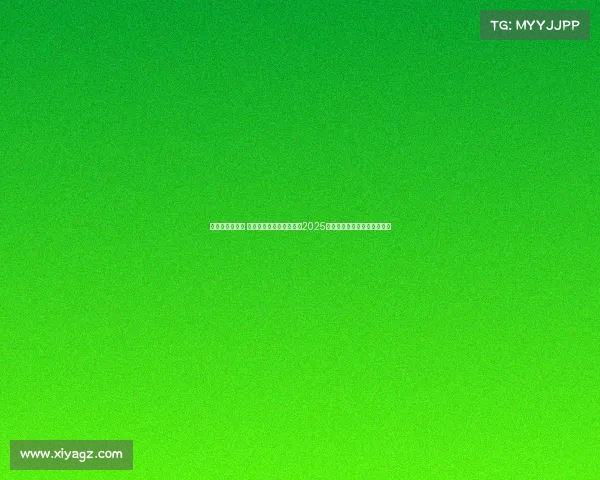 赛事计划的公告 热烈欢迎广大体育迷关注2025年全新赛事计划公告隆重登场